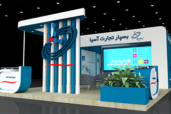 غرفه شرکت بسپار تجارت آسیا - نمایشگاه بین المللی اصفهان - غرفه نمایشگاهی