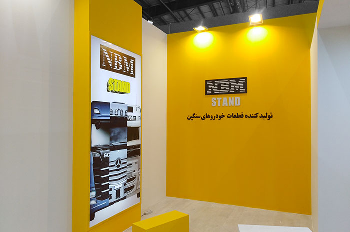 غرفه سازی در تهران - غرفه سازی نمایشگاهی - غرفه NBM - طراحی غرفه - غرفه سازی تهران
