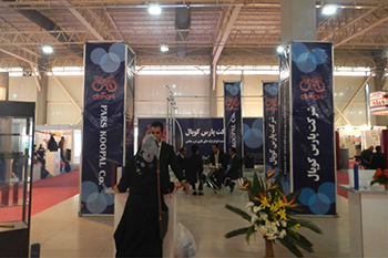 غرفه شرکت پارس کوپال - نمایشگاه بین المللی تهران - غرفه های پروداکت